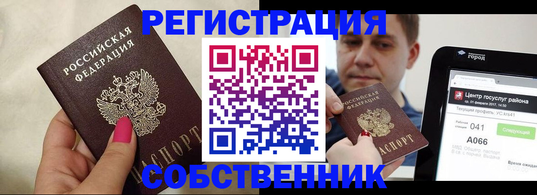 регистрация для дет. сада в Коми