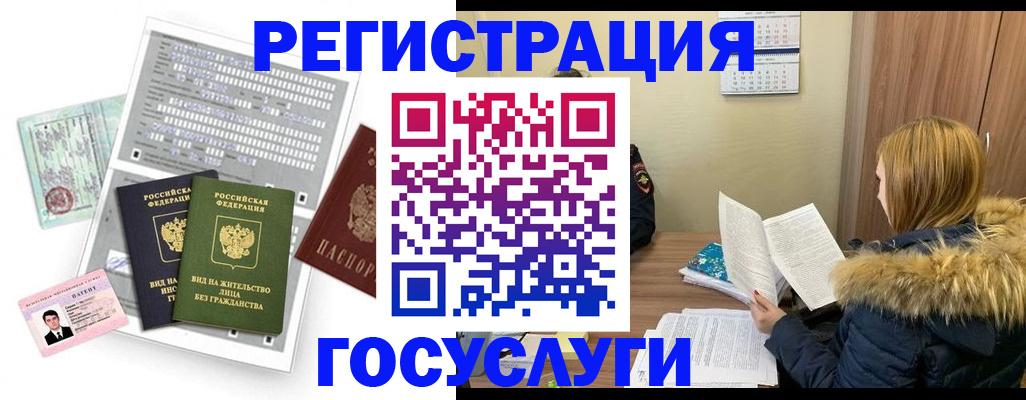 временная регистрация законно в Коми
