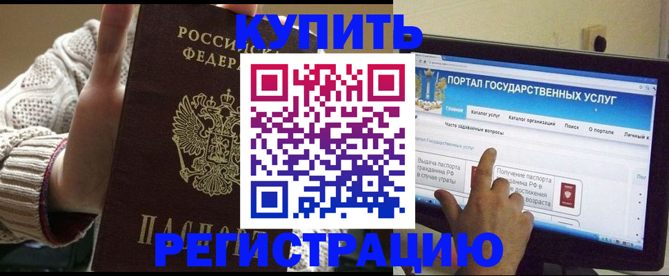 временная регистрация 2025 в Коми