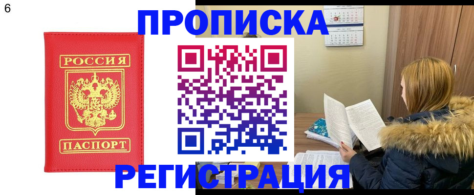 прописка для кредита в Коми
