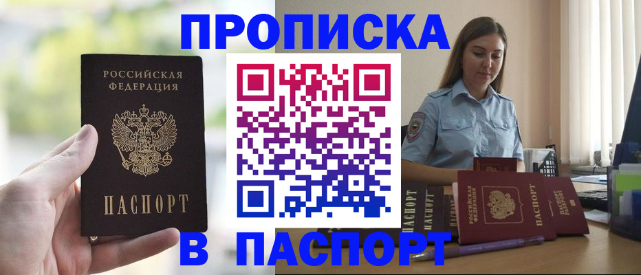 прописка в Коми